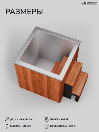 Купель холодная 1-2 человека вид 2