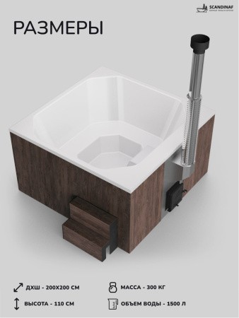 Купель на дровах 6-8 человек вид 2